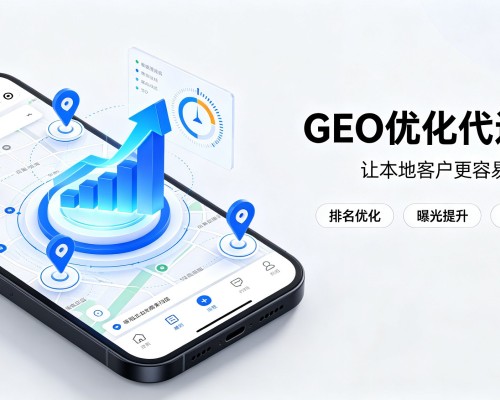 芙蓉GEO优化